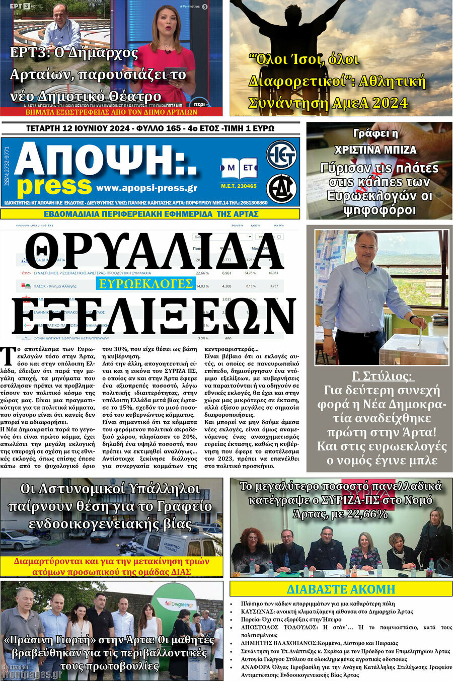 Άποψη