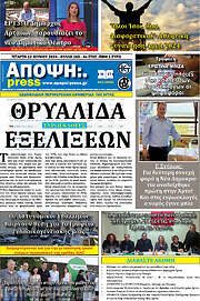 /Άποψη
