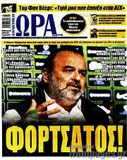 /Η Ώρα των Σπορ
