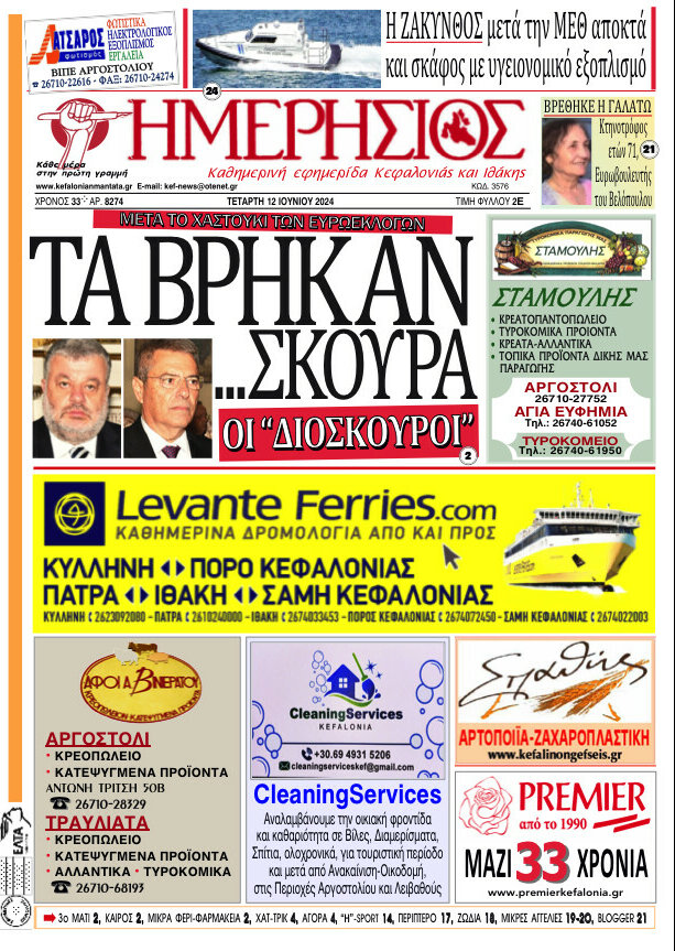 Ημερήσιος
