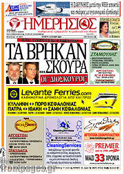 /Ημερήσιος