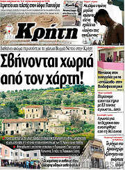/Νέα Κρήτη