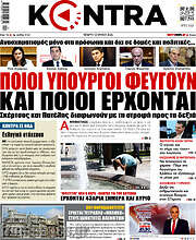 /Kontra News