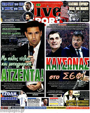Πρωτοσέλιδο εφημερίδας Live Sport - protoselida