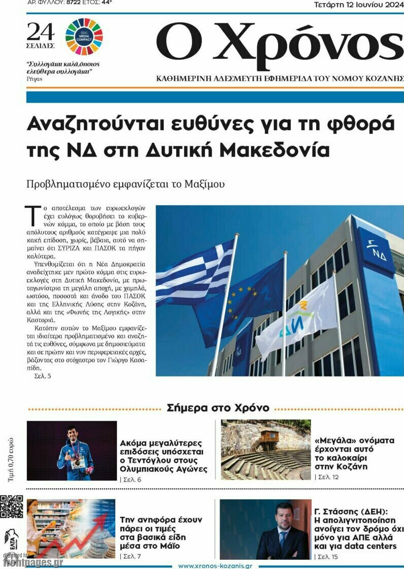 Χρόνος