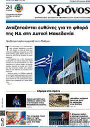 /Χρόνος