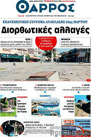 /Θάρρος