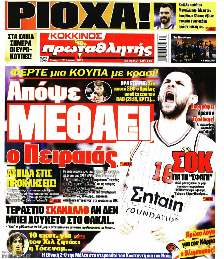 Πρωταθλητής
