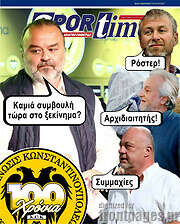 /SporTime