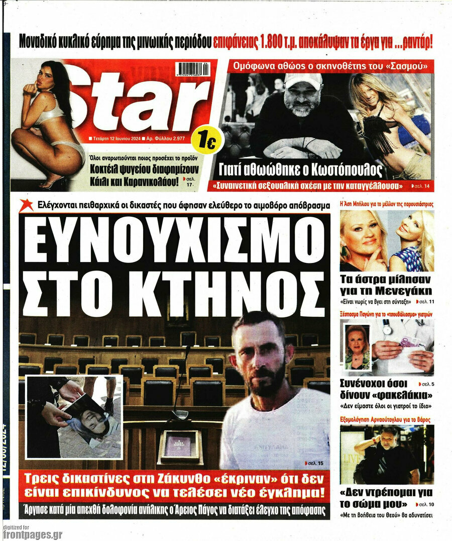 Star press