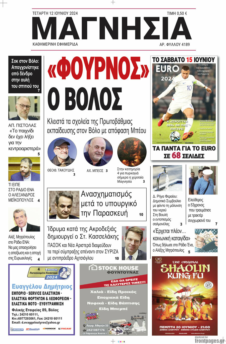 Μαγνησία