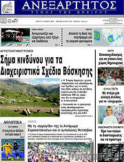 /Ανεξάρτητος
