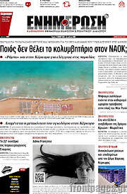 /Ενημέρωση