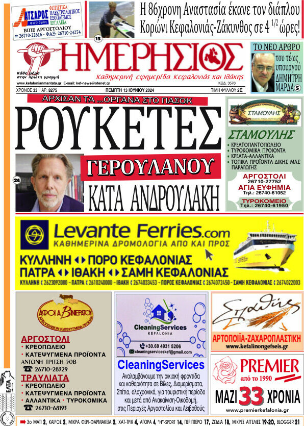 Ημερήσιος