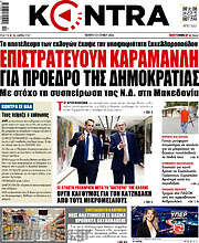 /Kontra News