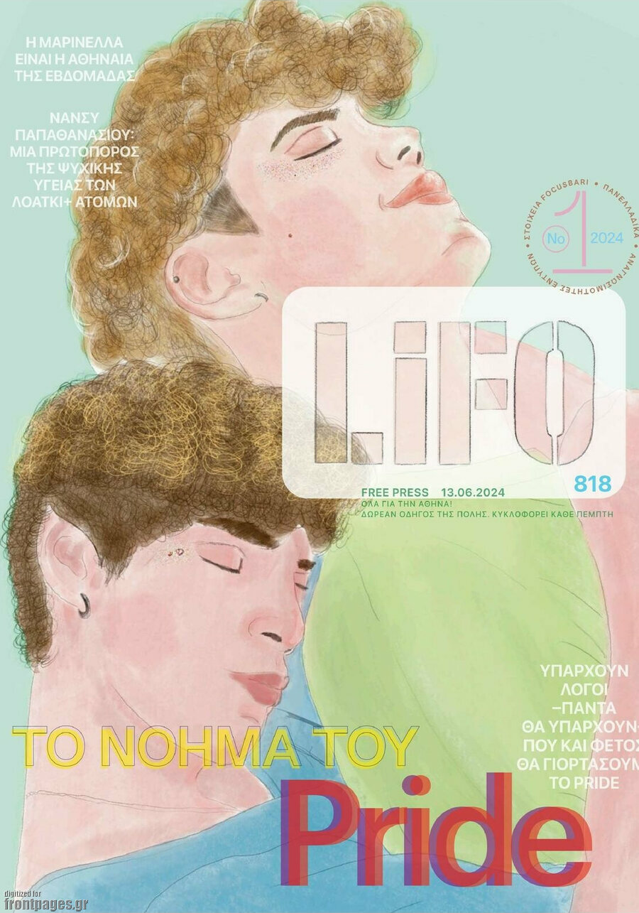 Lifo