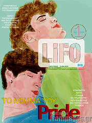/Lifo