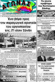 /Αγώνας
