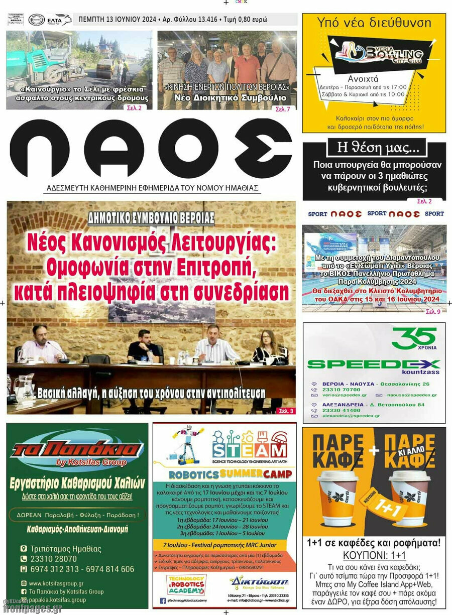 Λαός