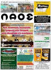 /Λαός