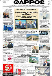 /Θάρρος