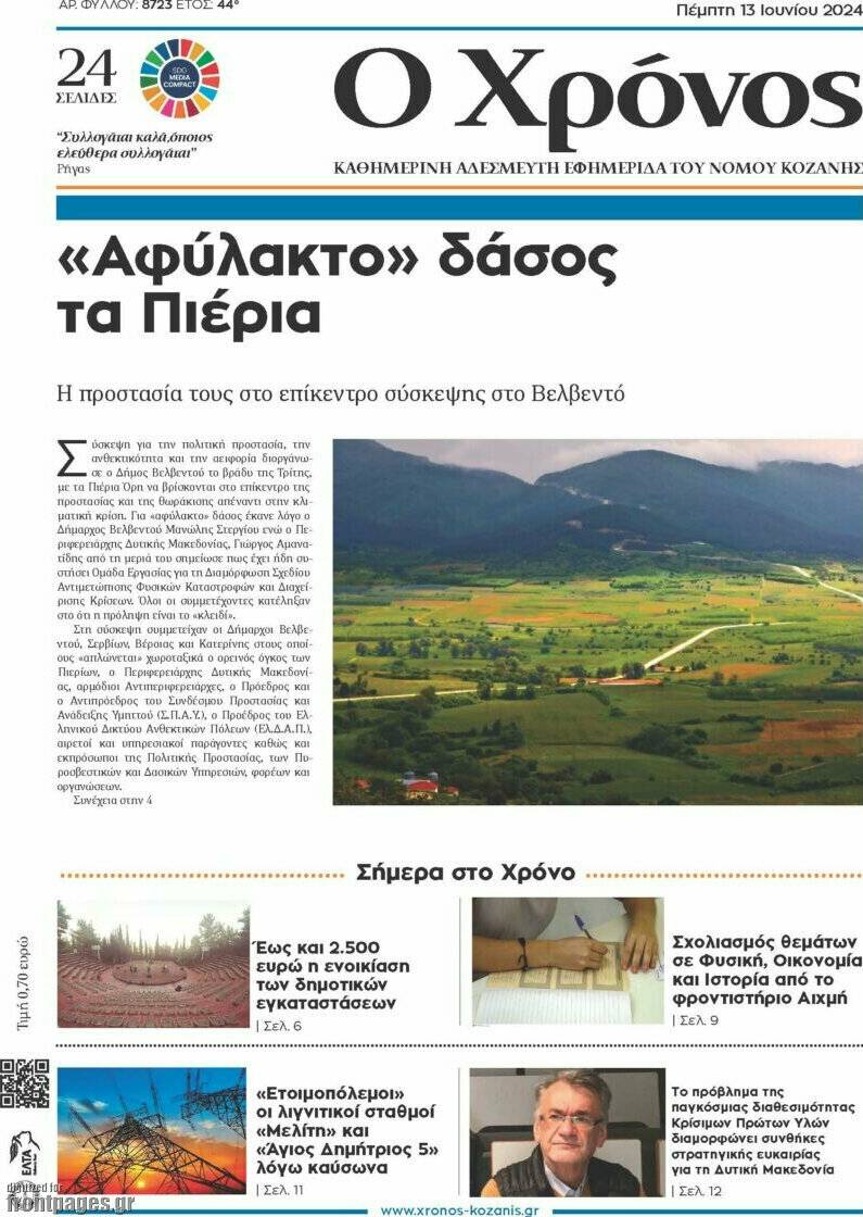 Χρόνος