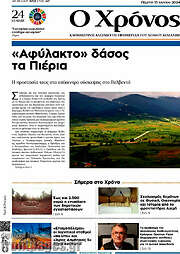 /Χρόνος