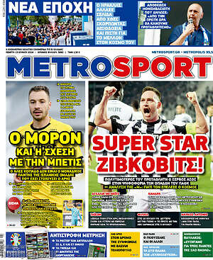 Πρωτοσέλιδο εφημερίδας MetroSport - protoselida