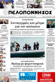 /Πελοπόννησος