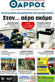 /Θάρρος