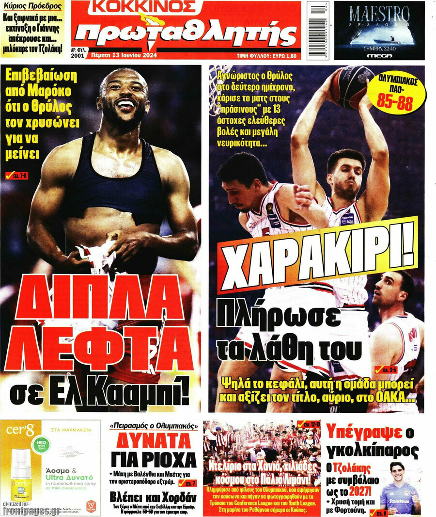 Πρωταθλητής