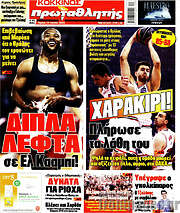 /Πρωταθλητής