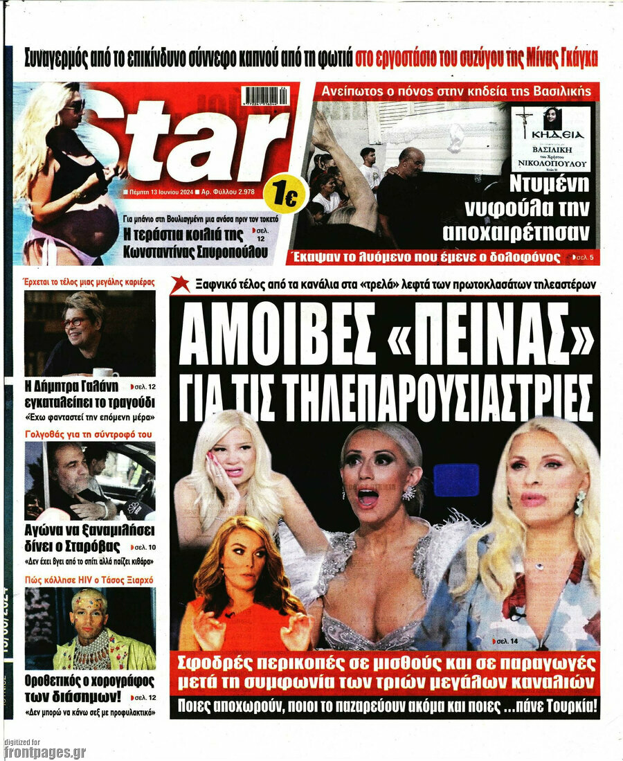 Star press