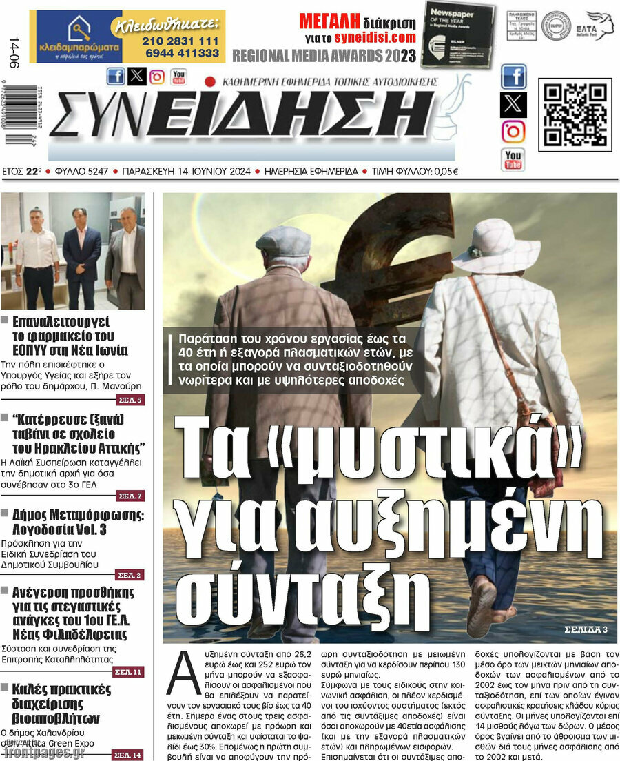Συνείδηση