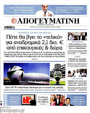 Απογευματινή: Πότε θα βγει το "τελικό" για αναδρομικά 2,1 δισ. € από επικουρικές & δώρα