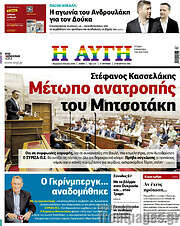 /Αυγή