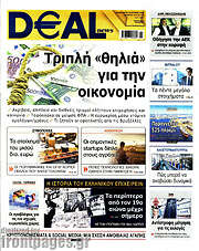 /Deal News