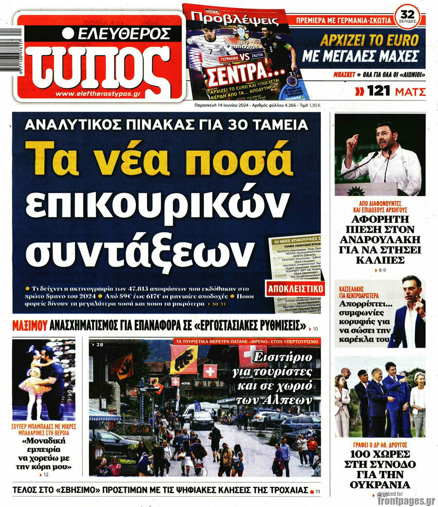 Ελεύθερος Τύπος
