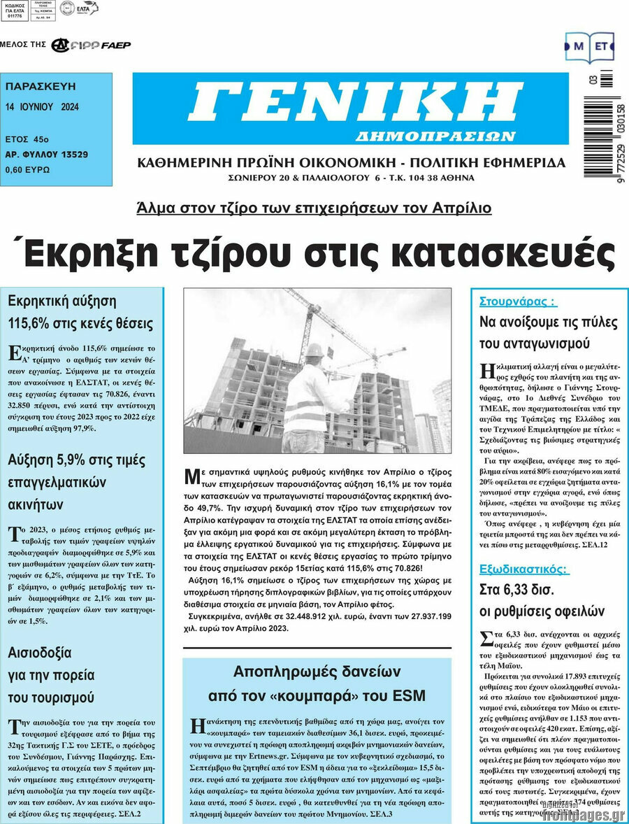 Γενική Δημοπρασιών