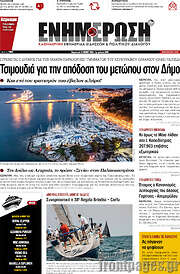 /Ενημέρωση