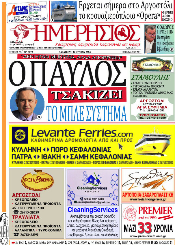 Ημερήσιος