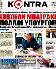/Kontra News