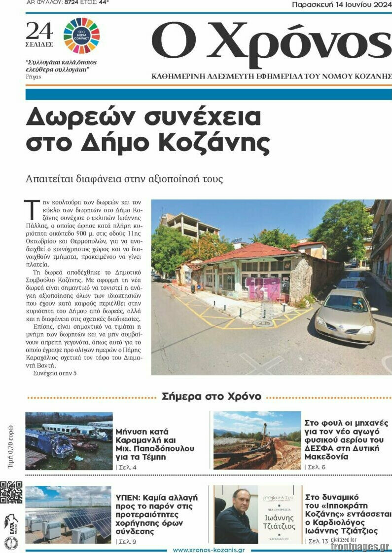 Χρόνος