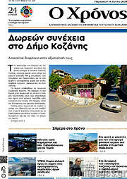 /Χρόνος