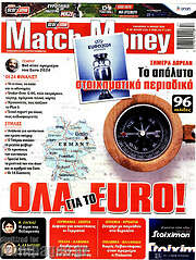 /Match Money