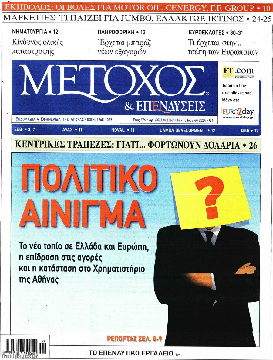 Μέτοχος