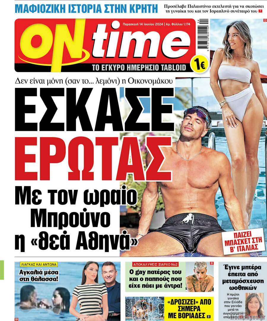 ON time