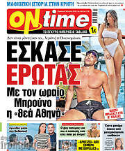 /ON time