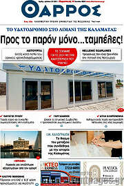 /Θάρρος