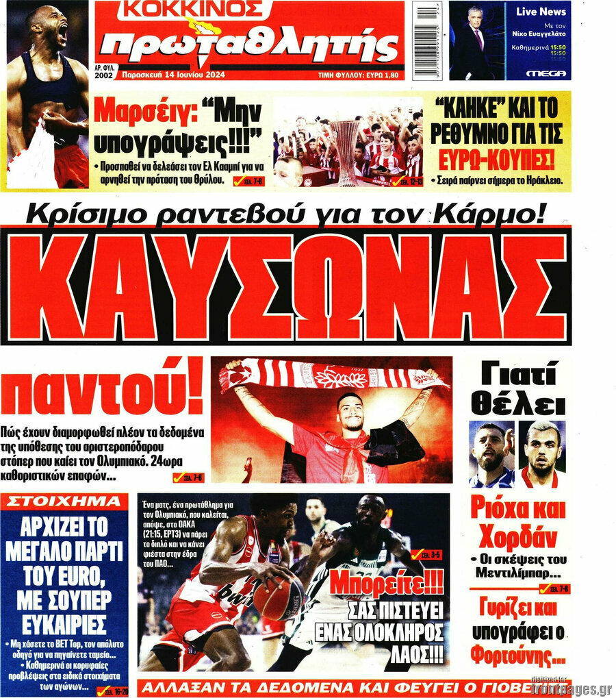 Πρωταθλητής